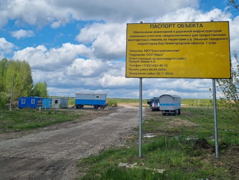 В Оманово началась большая стройка