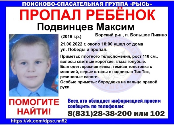 На Бору ищут 5-летнего мальчика