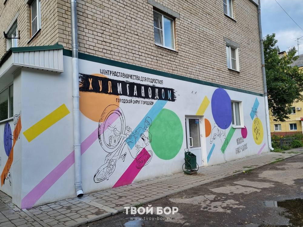 Борский Хулиганодом готовится к открытию