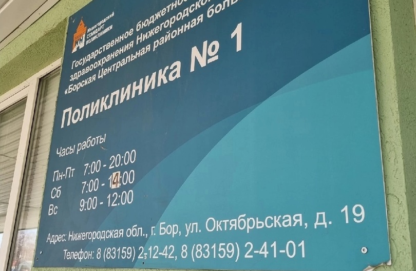 Где сделать прививку от гриппа на Бору?