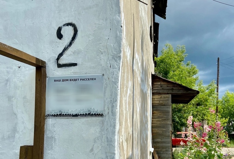 На Бору будут сносить дома