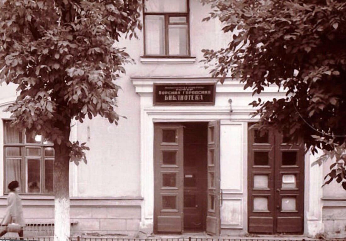 Бор - читающий город или нет?