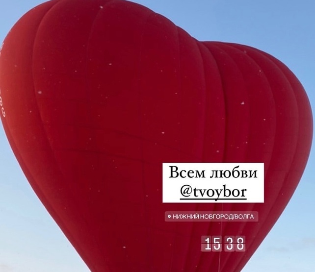 Сердце у борского моста