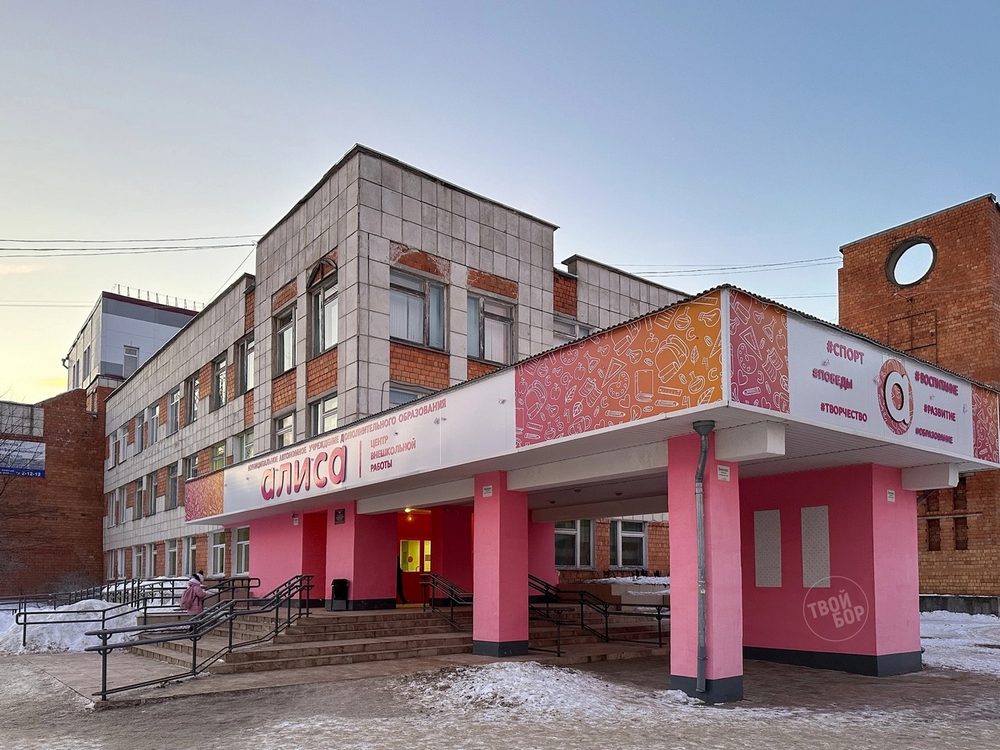 Какой арт-объект установить у «Алисы»?