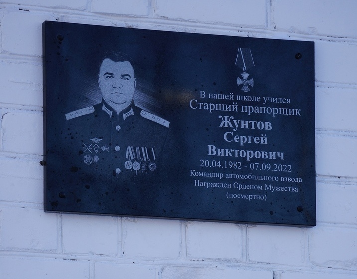 Мемориальная доска появилась на здании 2 школы