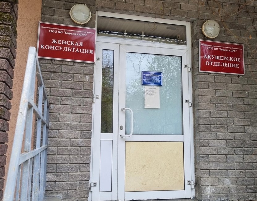 В борском роддоме вводятся изменения