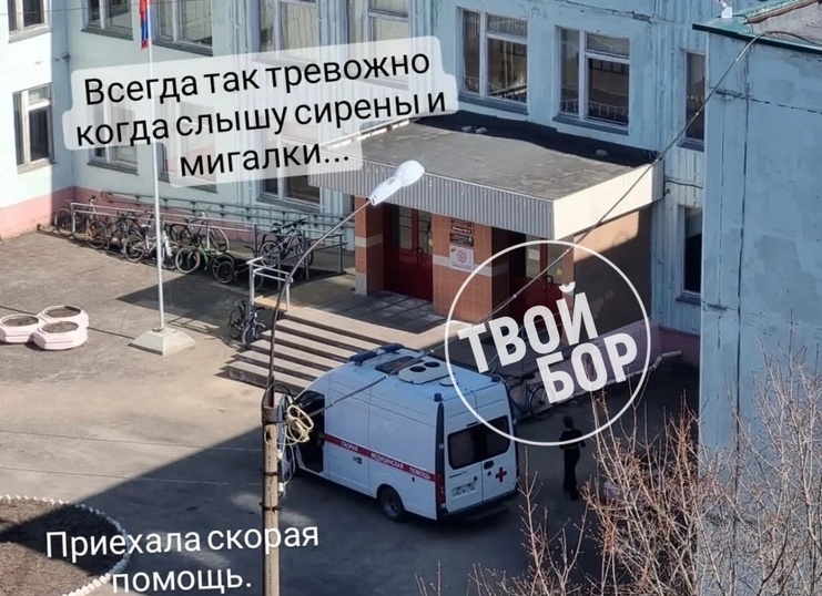 Почему стояла скорая во дворе 8 школы?