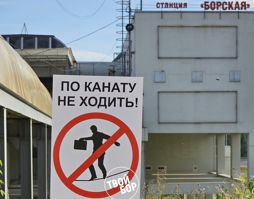Странные знаки. Запрещающие таблички. Странные знаки в Магнитогорске. Заборонені знаки.