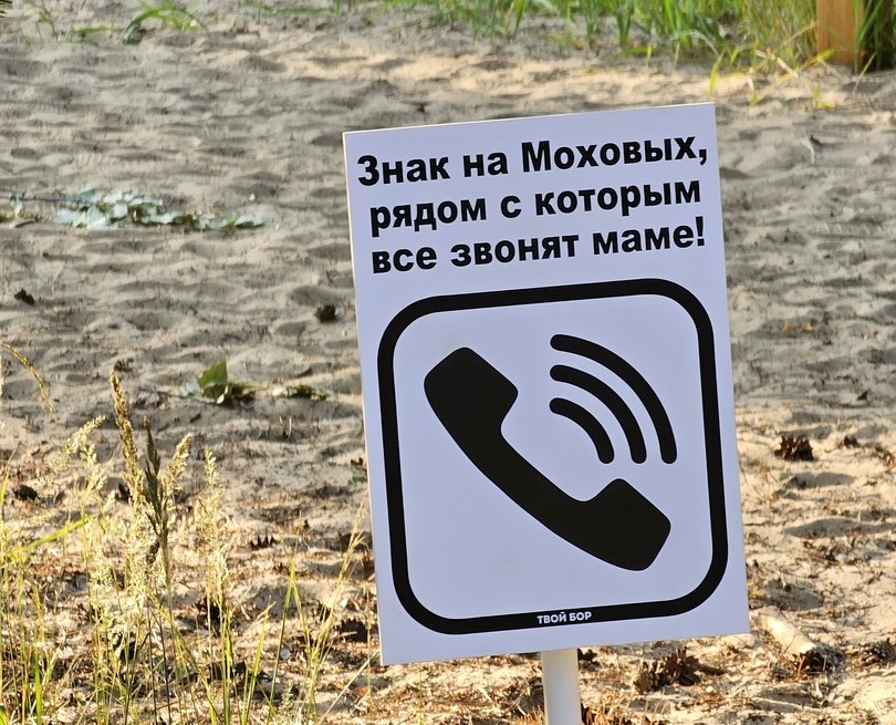 На Моховых новый знак, который уже сломали