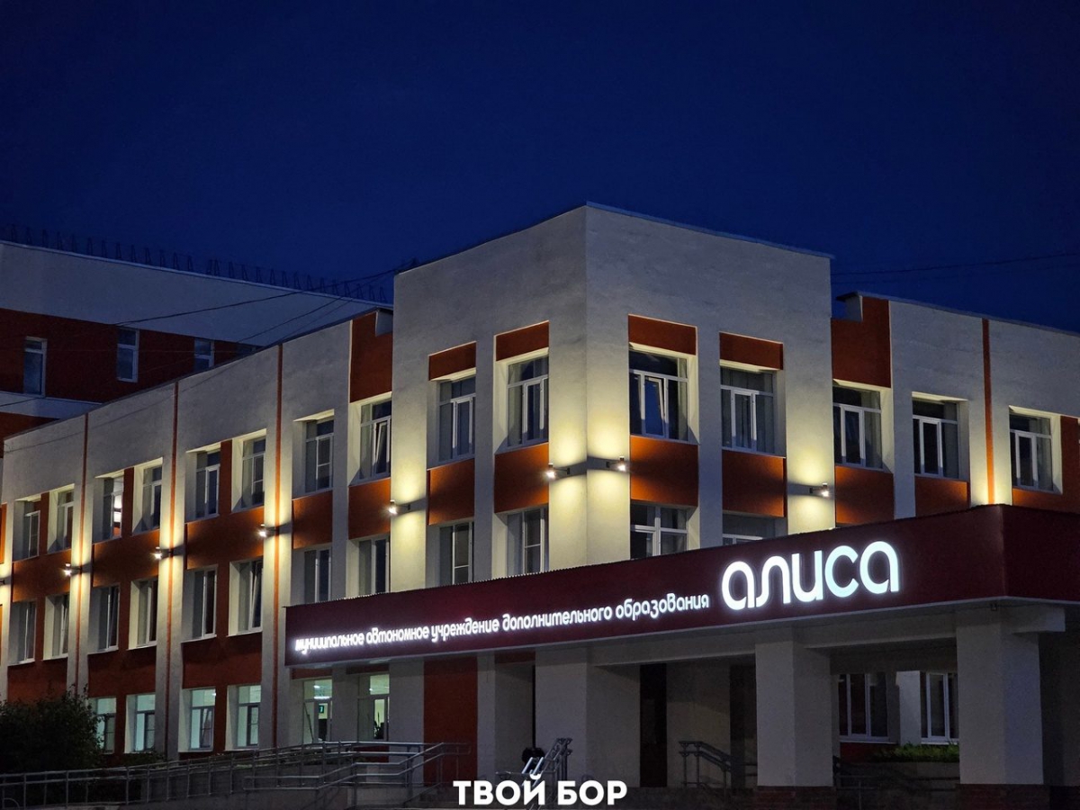 "Алиса" вместе с ремонтом фасада получила архитектурную подсветку