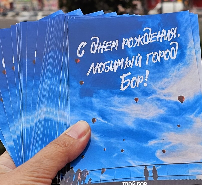 Борчане поддержали идею с открытками