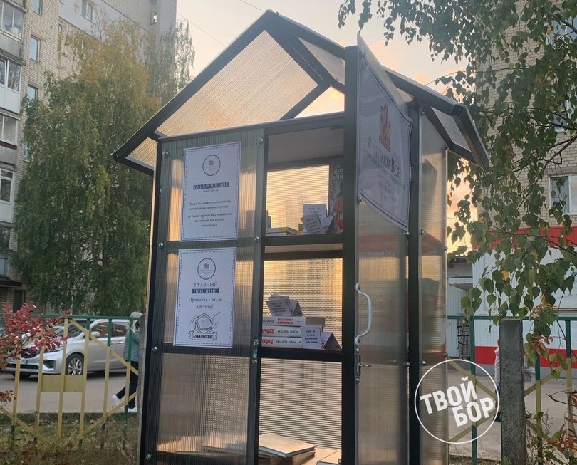 Доброта на Бору