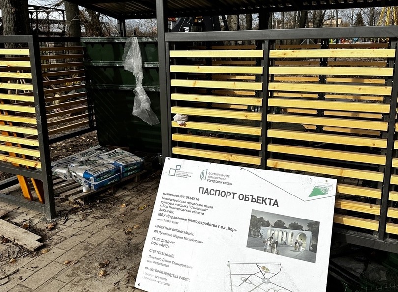 Борский парк просрочен?