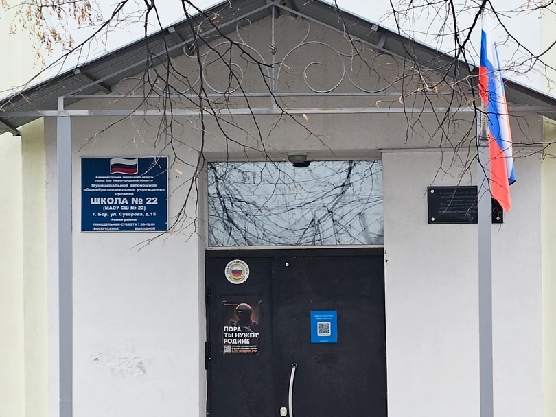Борскую школу №22 закрывают на ремонт