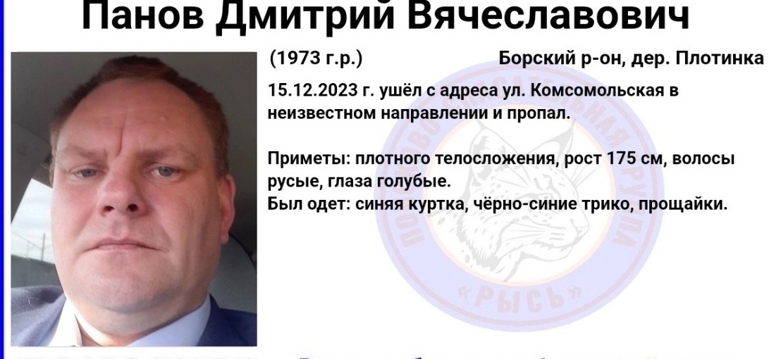 На Бору пропал человек