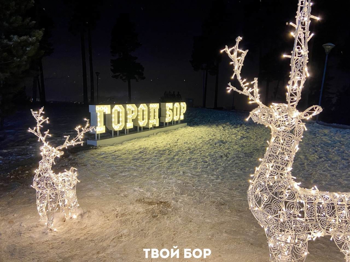 Надпись "Город Бор" ставить в этом году не будут