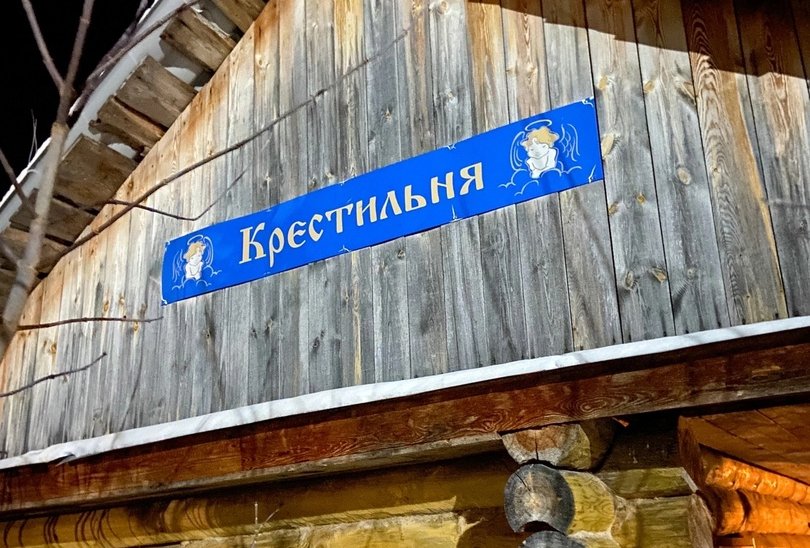 Где на Бору будут организованы крещенские купели