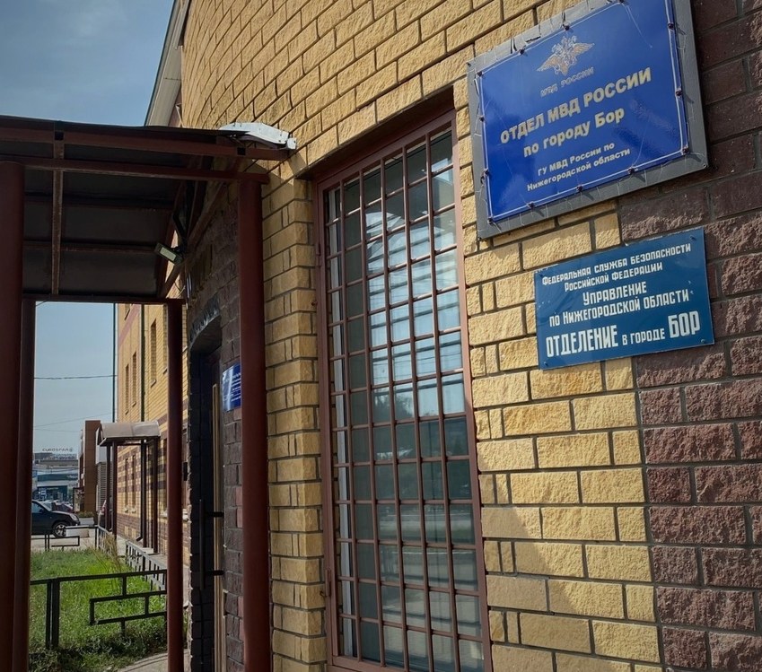 На Бору задержали гастролера с наркотиками