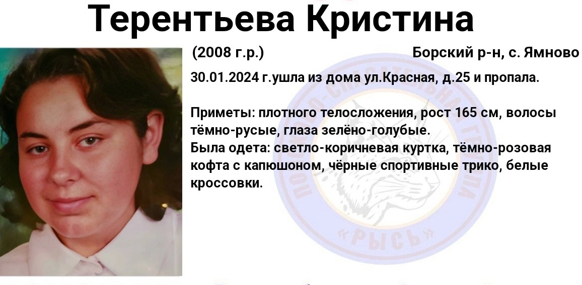 Пропал ребенок!