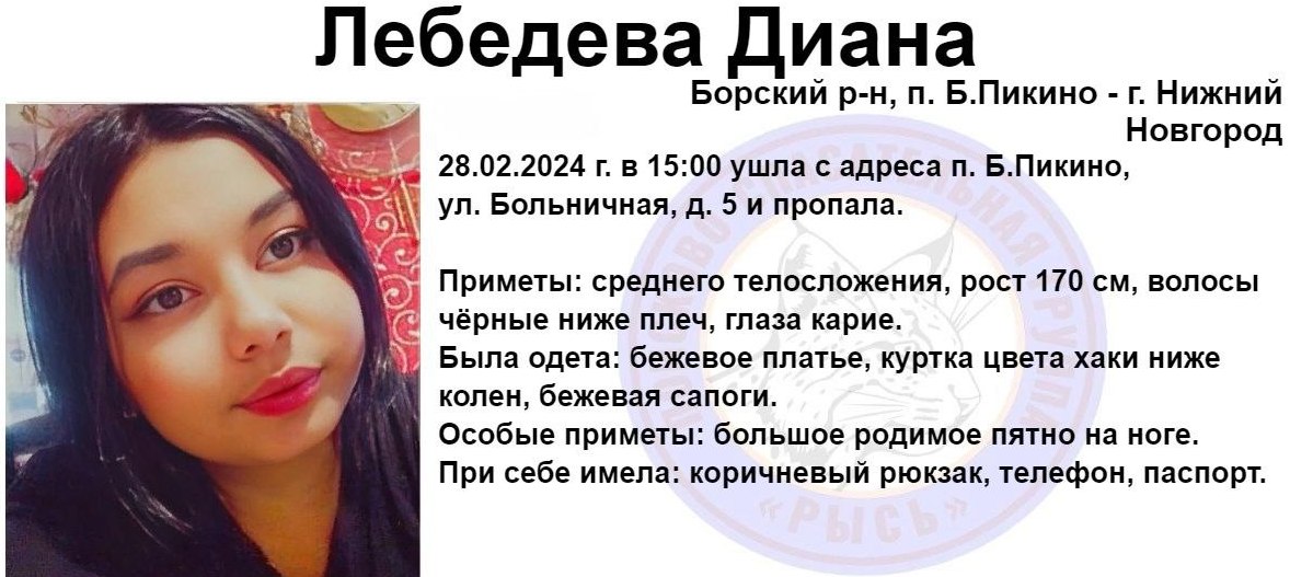 Пропал подросток!