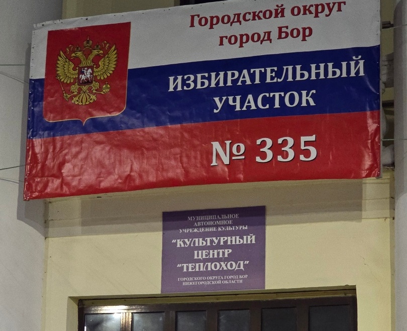 В грядущие выходные состоятся выборы Президента РФ