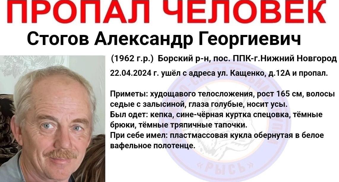 Пропал человек!