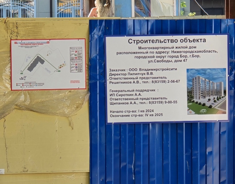 В районе вокзала растет еще одна высотка