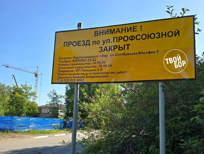 Изменение дорожного движения у Городского суда