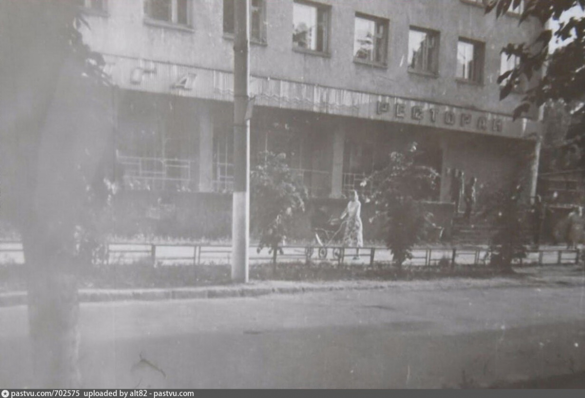 А теперь перенесемся лет на 50 назад