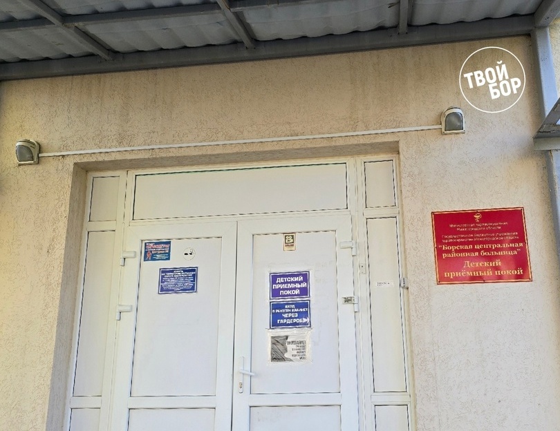В борских медицинских учреждениях ждать перемен?