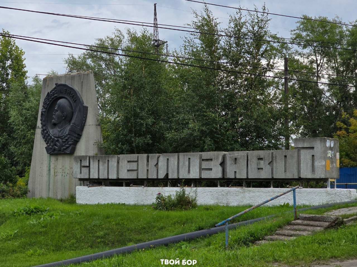 Унылая пора заглянула на Бор