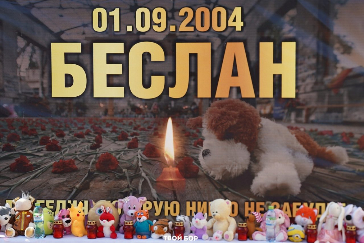 На Бору вспомнили трагические события в Беслане
