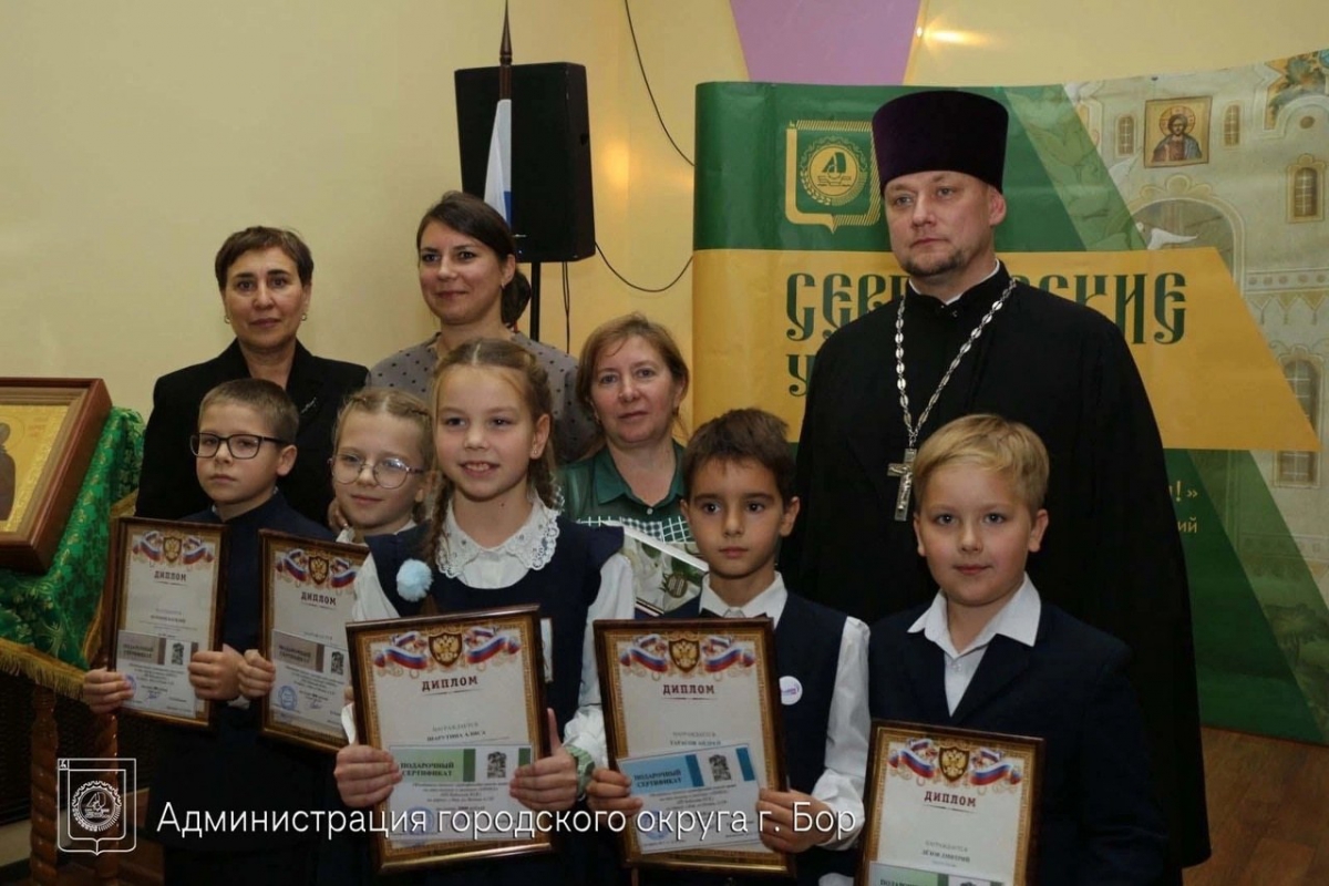 На Бору состоялись традиционные Сергиевские детские чтения