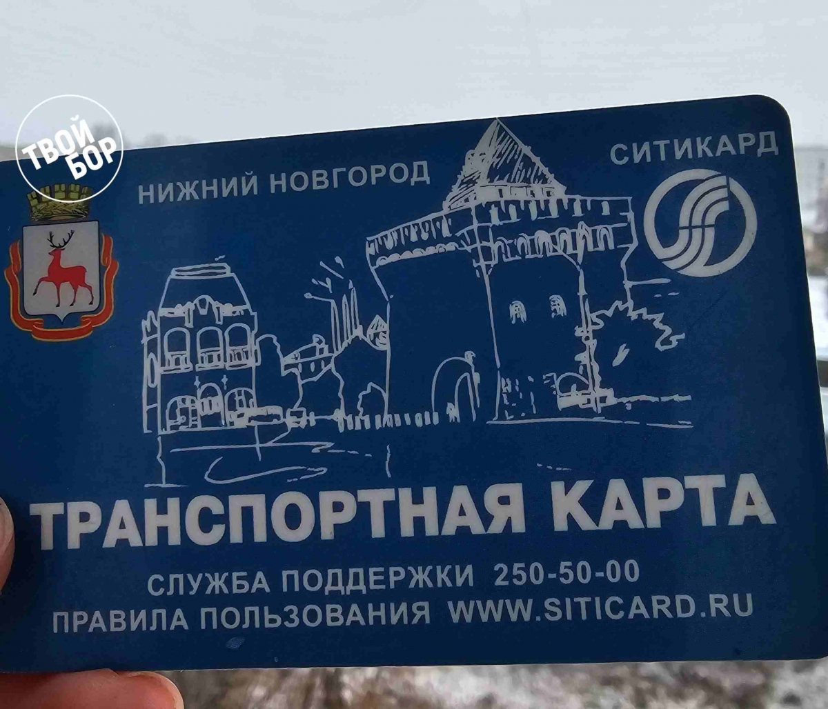 Новые возможности управления транспортной картой на сайте "Ситикард"