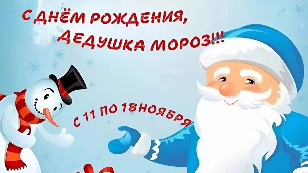 Борчане могут написать письмо Деду Морозу