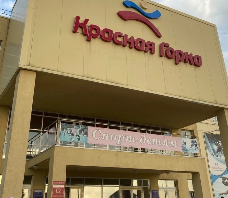 Ледовая новость от СШ «Красная горка»