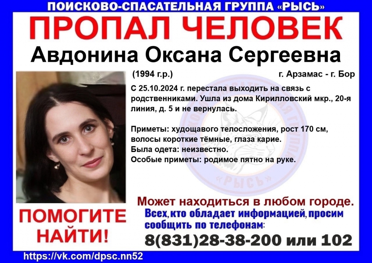 Пропал человек