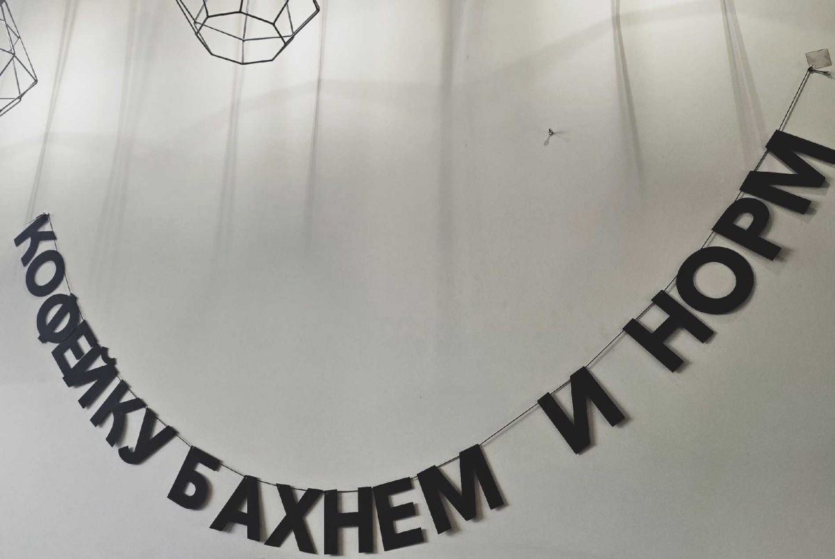 Бор говорит