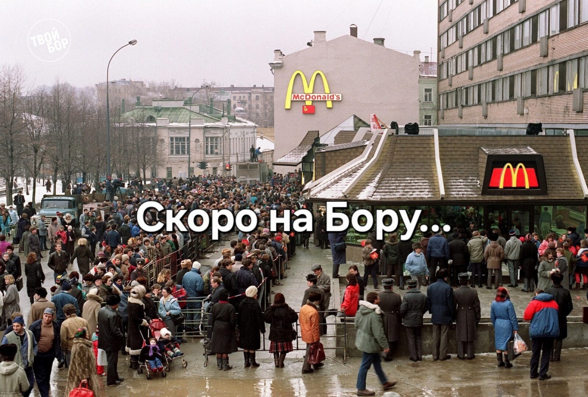 Мем дня