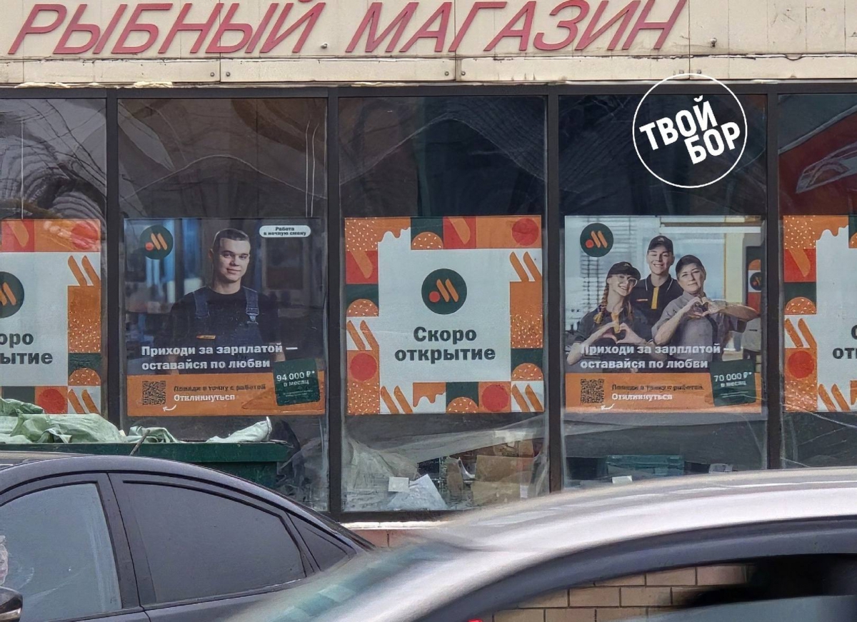Скоро открытие, но...пока без точных сроков