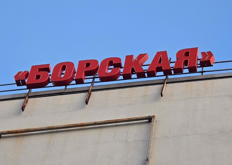 Чего ждать на Бору на этой неделе