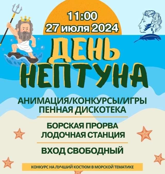 Идея, как провести субботний день