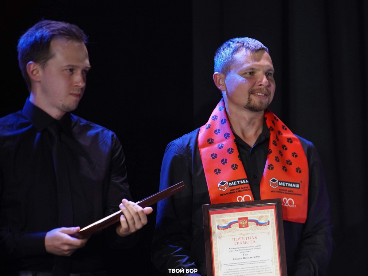 20-летний юбилей отметил борский завод «Метмаш»