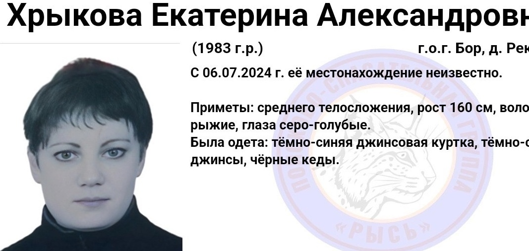 Пропал человек!