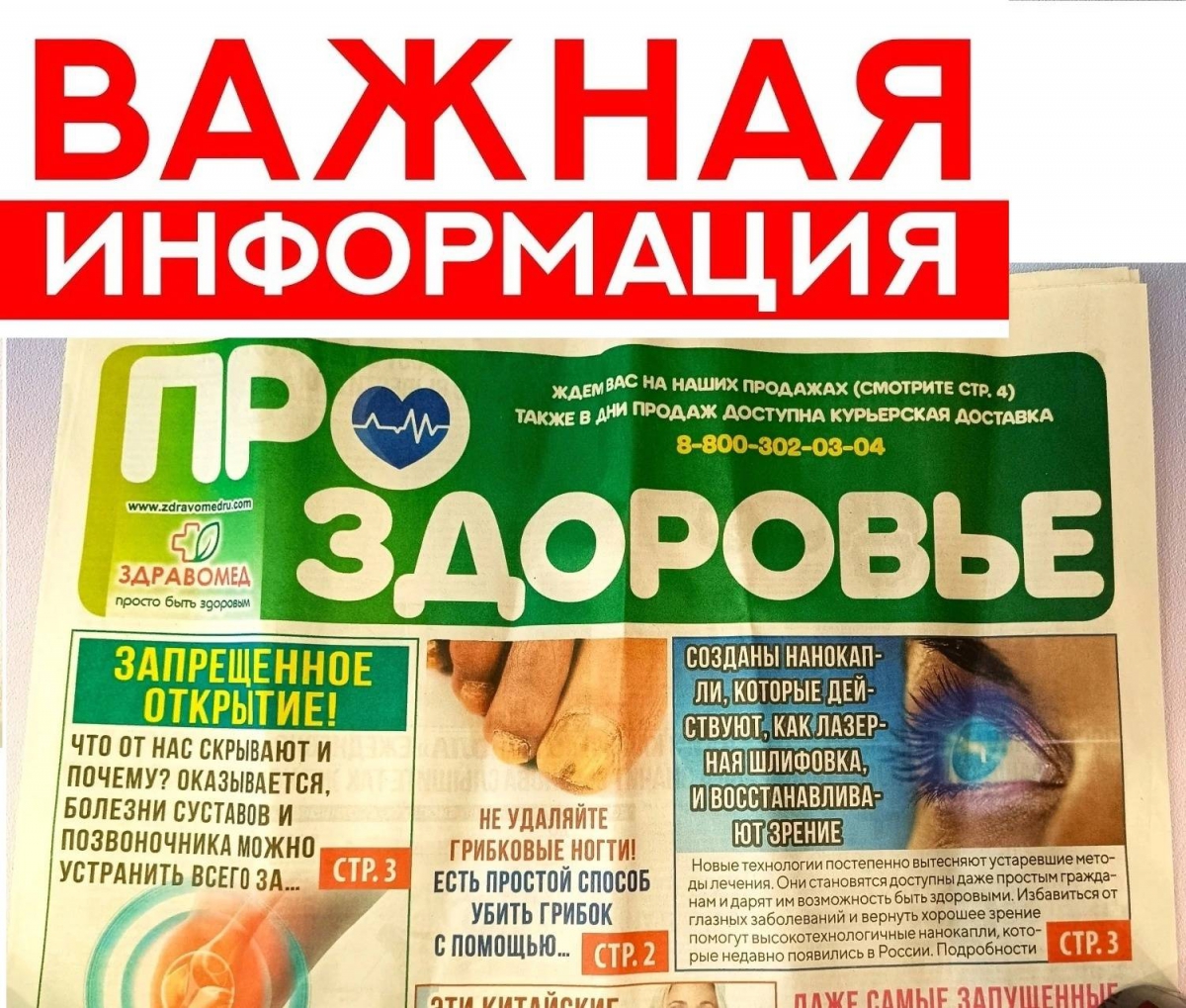 Предупредите своих пожилых родственников