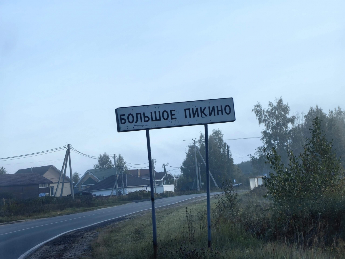 В Большом Пикино отключат воду