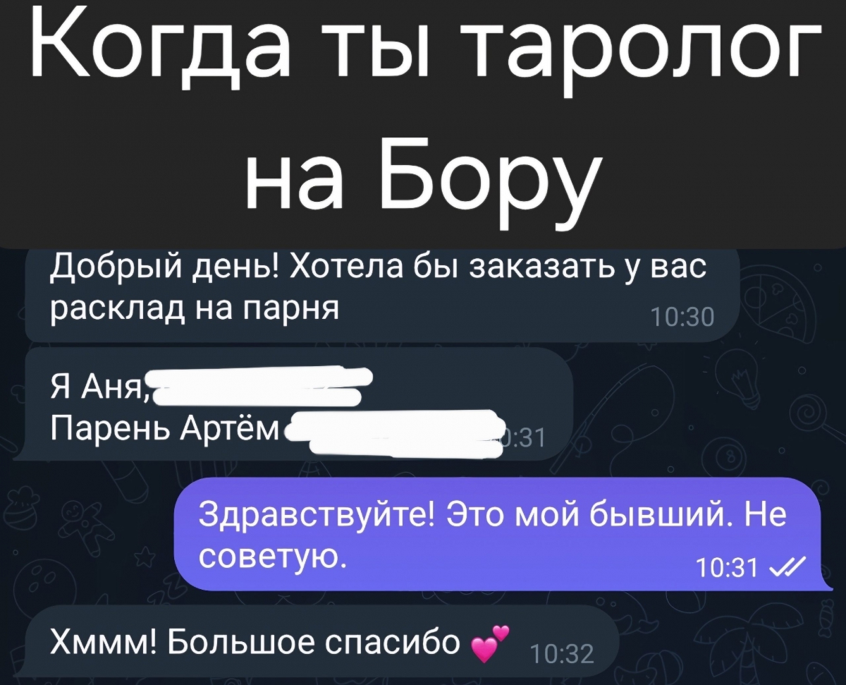 В Госдуму внесен проект о запрете рекламы услуг тарологов