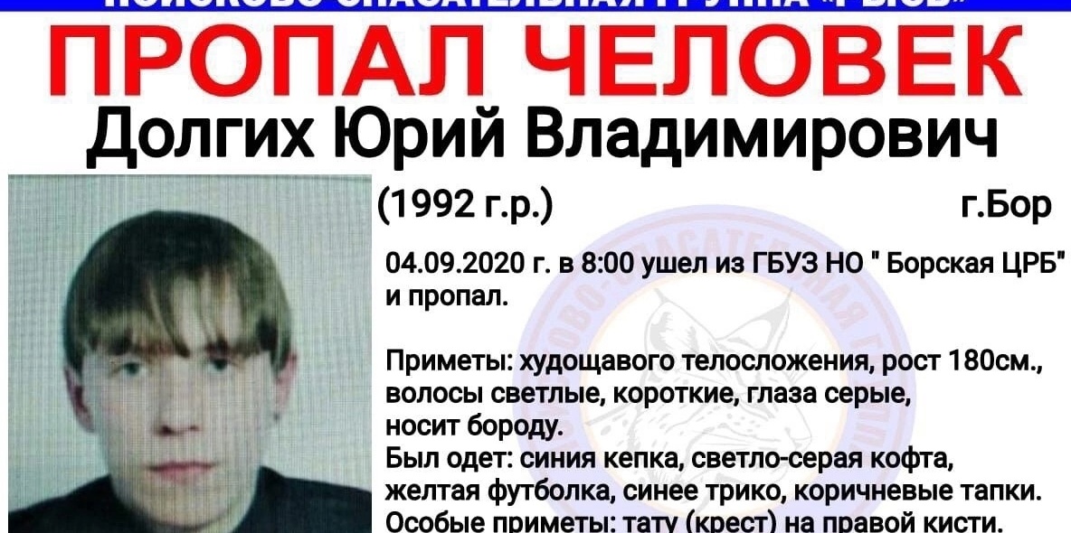 На Бору до сих пор не найдены 11 человек