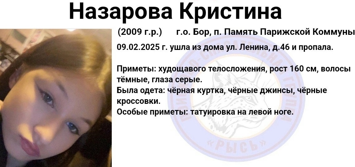 Пропал подросток!