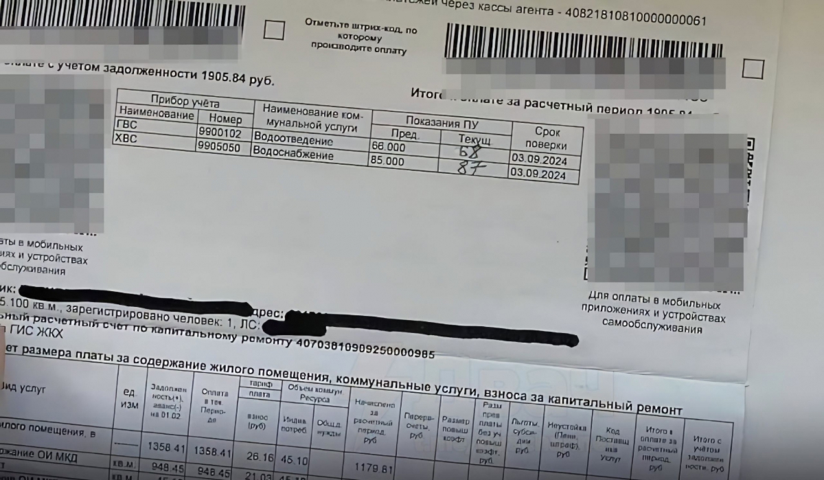 Россияне стали массово получать фейковые квитанции ЖКХ от мошенников